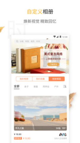 拾时相册app图3