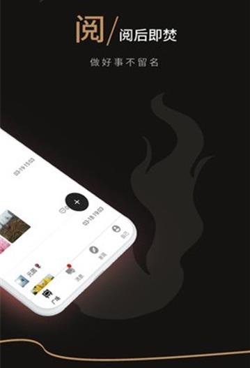 黑客社交app安卓版图2