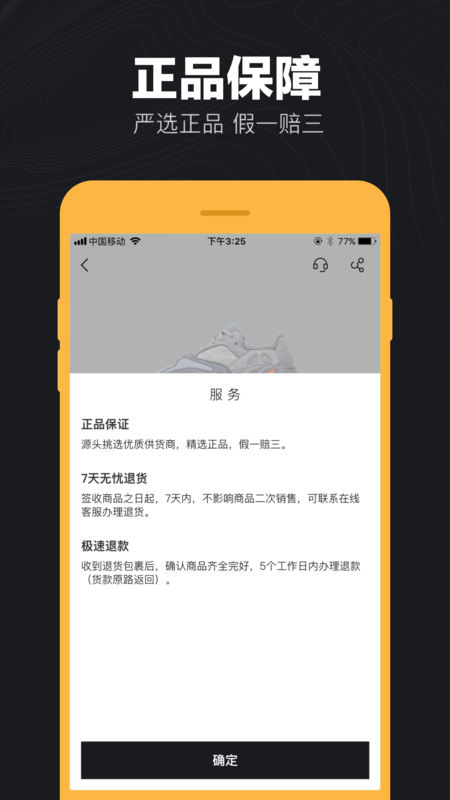 YAO潮流购物app图片1