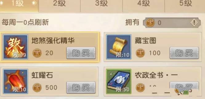 天龙八部荣耀版装备强化攻略 装备强化材料获取途径一览图片3