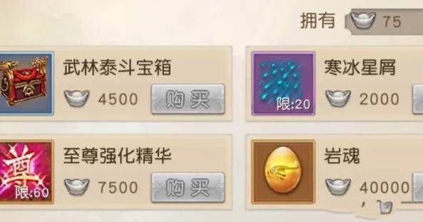 天龙八部荣耀版装备强化攻略 装备强化材料获取途径一览图片2