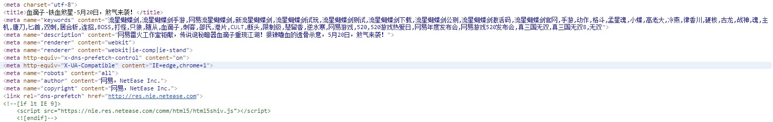 网易新手游血滴子煞气来袭 官方预约下载地址一览图片1