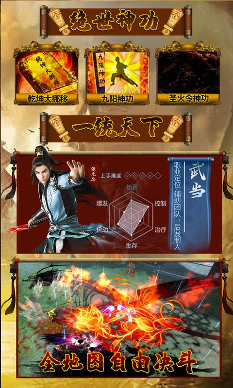 倚天剑屠龙刀手游官方安卓版图1