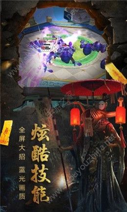 太古封魔录之茅山道士手游图2