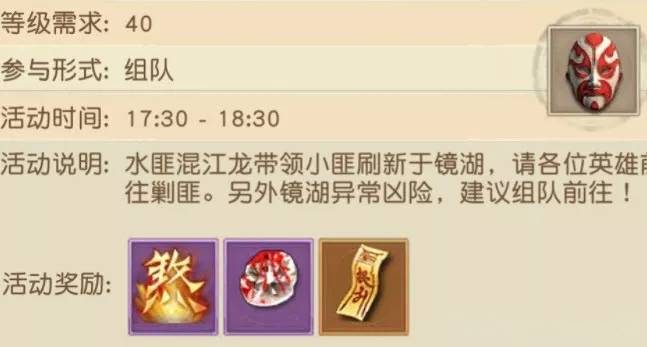 天龙八部荣耀版装备强化攻略 装备强化材料获取途径一览图片4