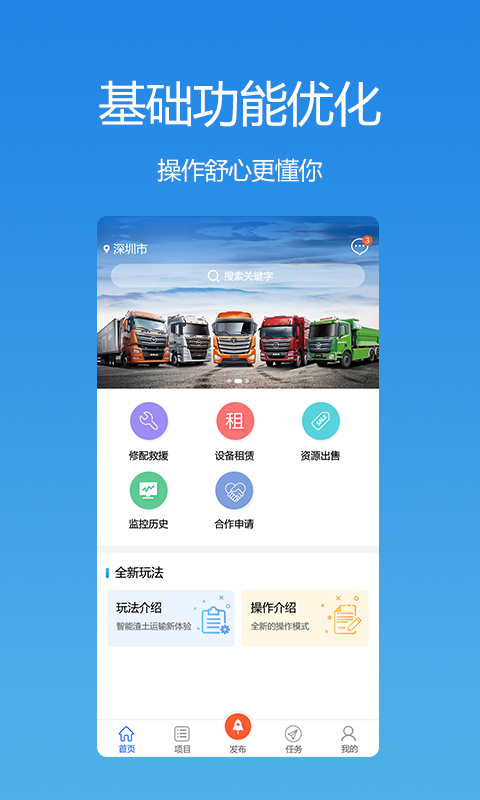 优途工程app安卓版图1