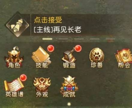 天龙八部荣耀版装备强化攻略 装备强化材料获取途径一览图片5