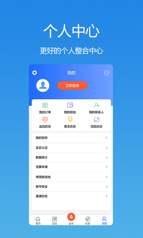 优途工程app安卓版图2