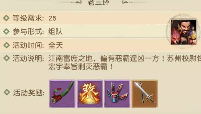 天龙八部荣耀版装备强化攻略 装备强化材料获取途径一览图片1