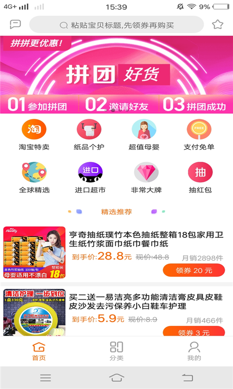 白菜优品app图3