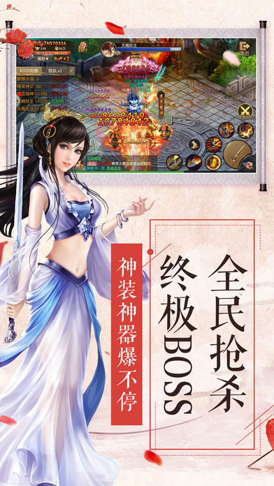 一剑斩神图2