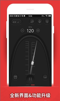 节拍器鼓动app图1