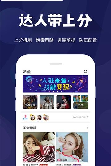 米鱼约玩app图2