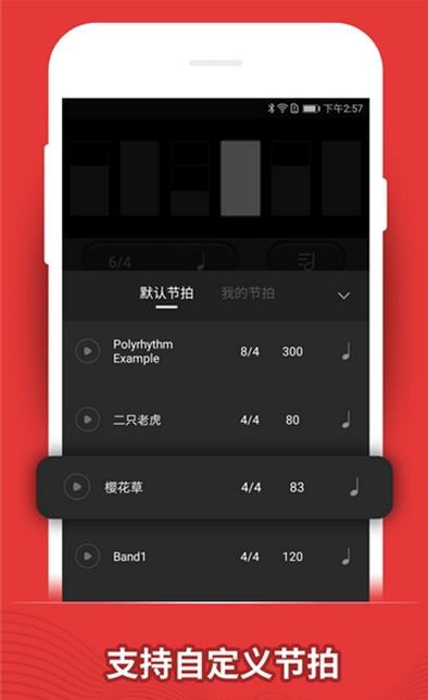 节拍器鼓动app图2