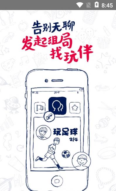 赞赞app图1