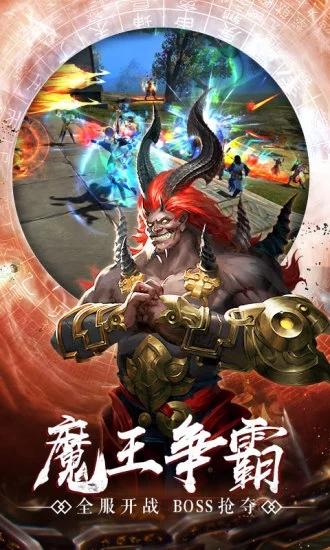 太古封魔录之大话仙魔图3