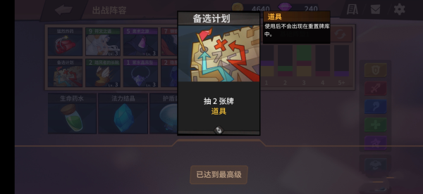 我的回合卡牌游戏性评测 不能错过的卡牌游戏图片7