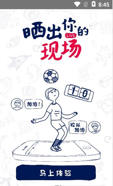 赞赞app图2