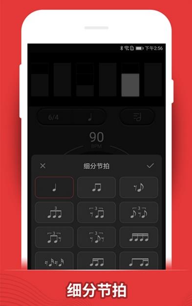 节拍器鼓动app图片1