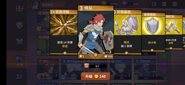 我的回合卡牌游戏性评测 不能错过的卡牌游戏图片2