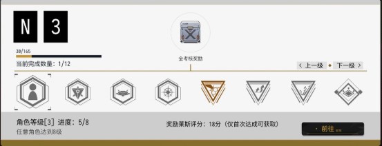 vgame莱斯评级不够怎么办？接任务要求莱斯评级多少？图片1