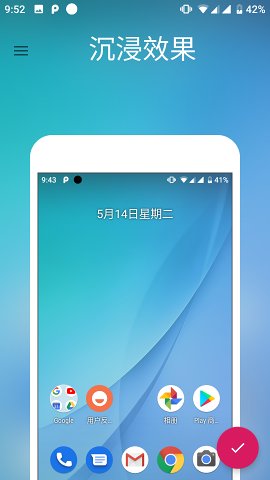 趣截图app图1