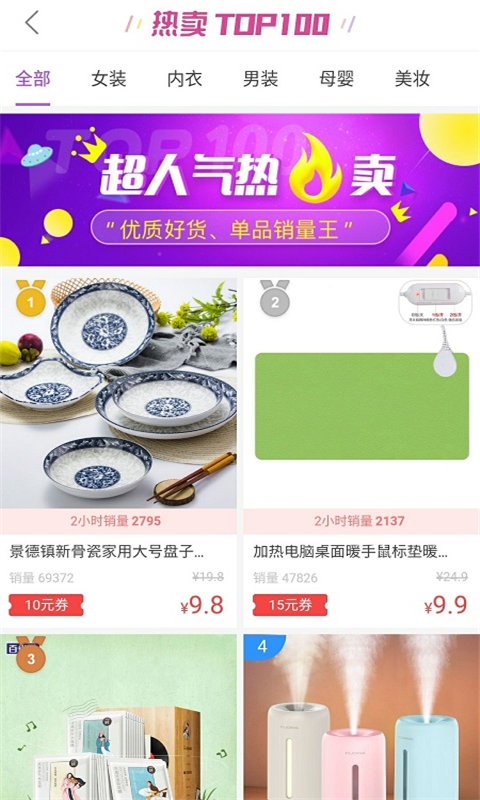 白菜优品app图2