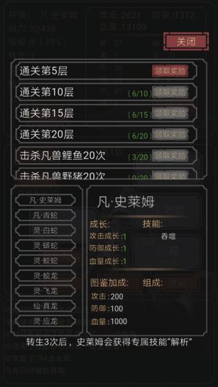 开局一只史莱姆安卓版图2