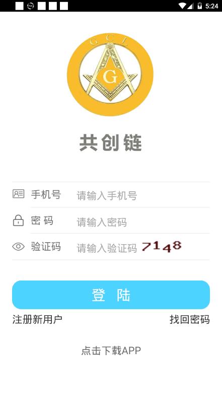 共创链app安卓版图1