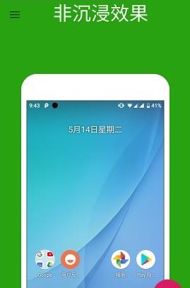 趣截图app图2