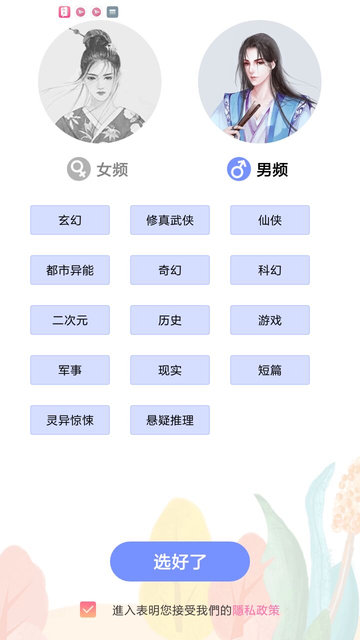 红豆小说app图2