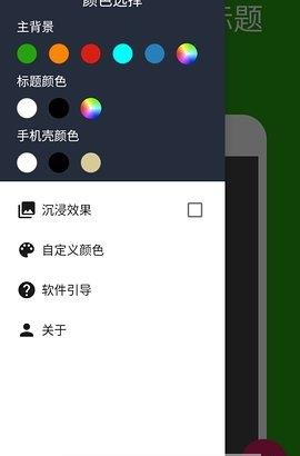 趣截图app图3