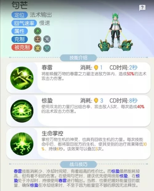 一起来捉妖五星神灵句芒用什么阵容？5星句芒单挑阵容搭配图片1