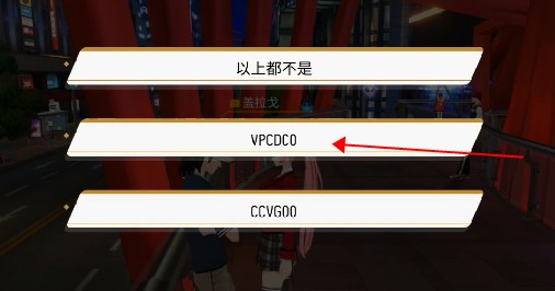 vgame三个广告屏异闻攻略 三个广告屏任务完成攻略图片2