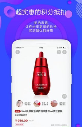 聚惠拼软件手机版图1