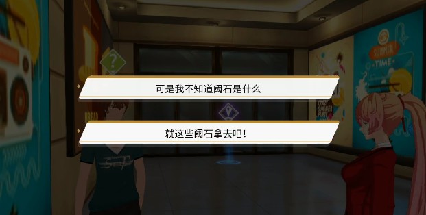 vgame奇怪的立绘异闻攻略 奇怪的立绘任务完成攻略图片3