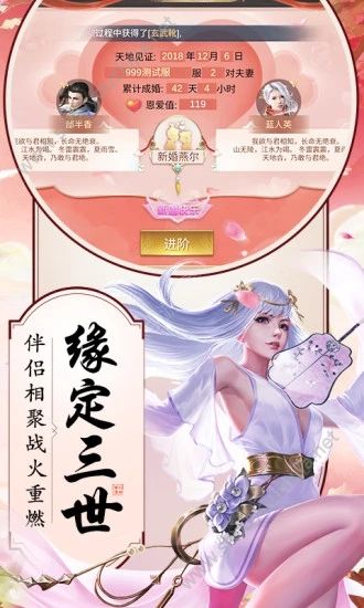 腾讯苍穹传之凡人问道官方应用宝版图2