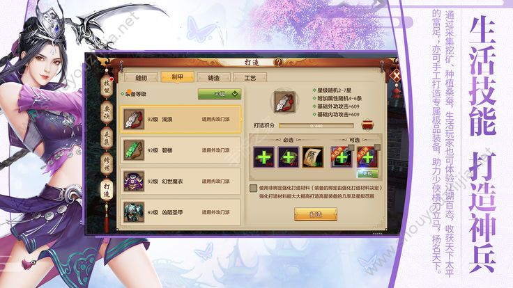 腾讯天龙八部代号TL游戏官网手机版图2