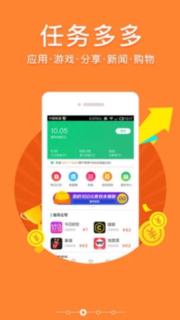 集米宝app官网手机版图3