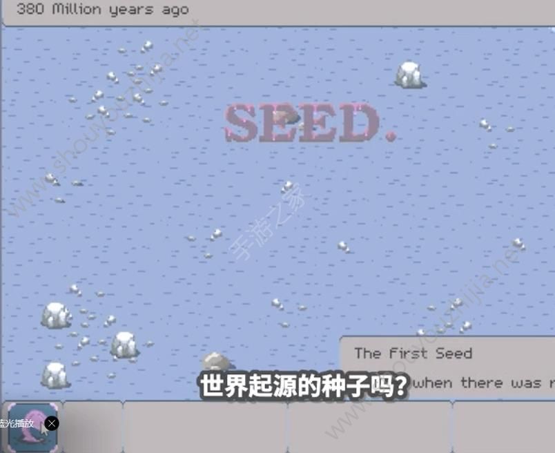 人类起源模拟器游戏中文汉化版（seed）图1