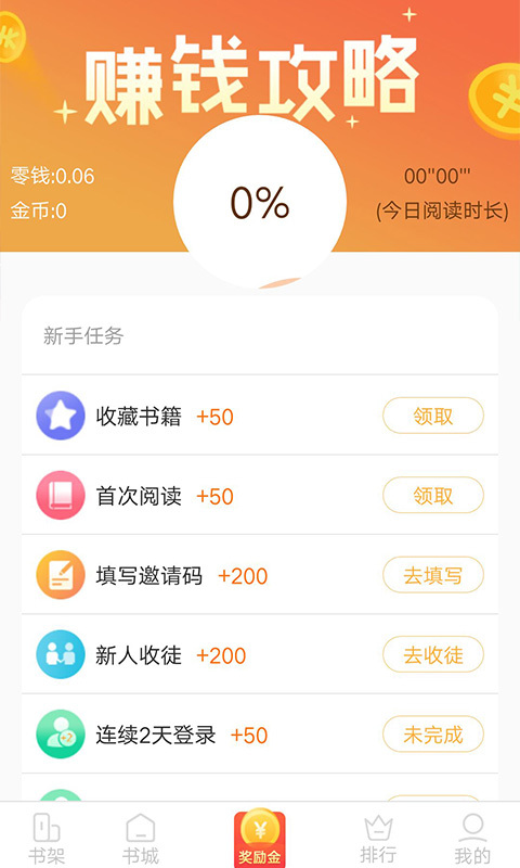 小狸阅读手机版图2