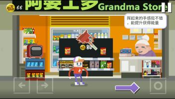 扶老豆回家(Bring Dad Home)游戏安卓手机版图2