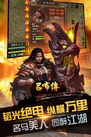 三国吕布传说重制版手游图2