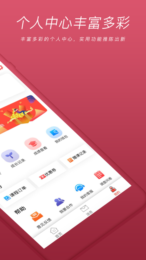 校宝宝app图2