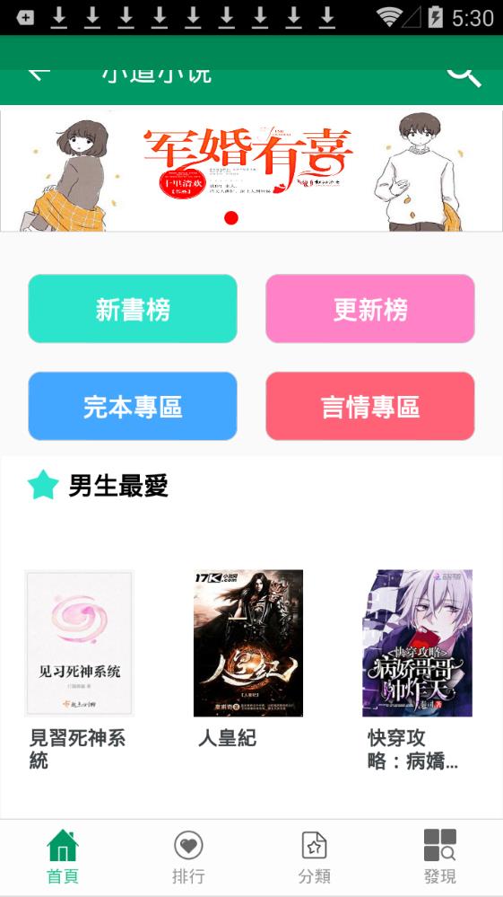 小道小说app手机版图2