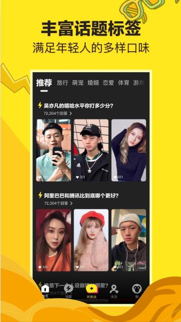 嘿猴短视频图1