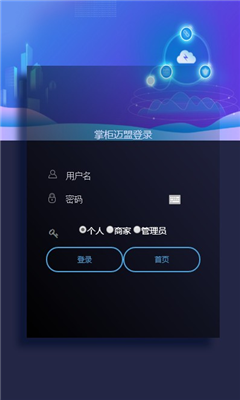 掌柜迈盟图2