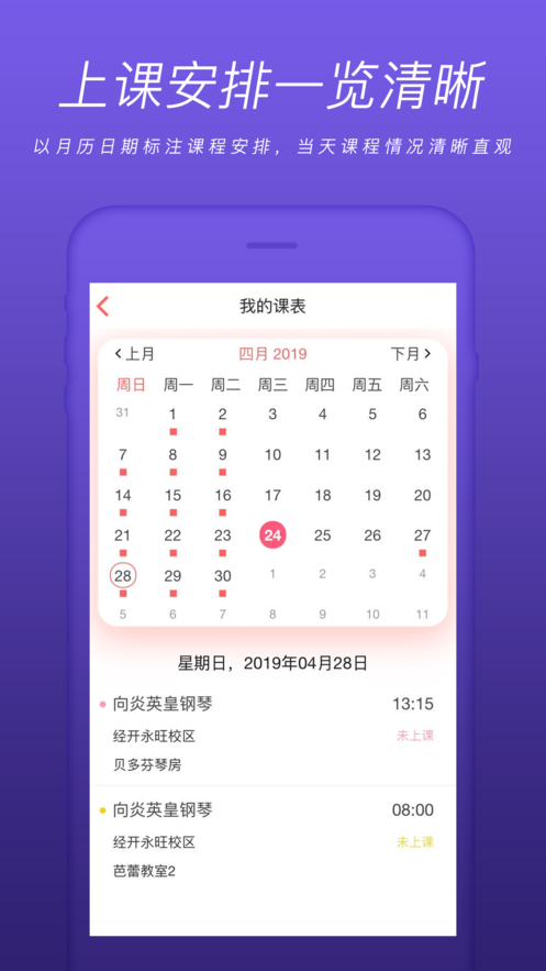 校宝宝app图3