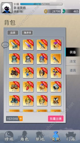 醉仙游游戏图1