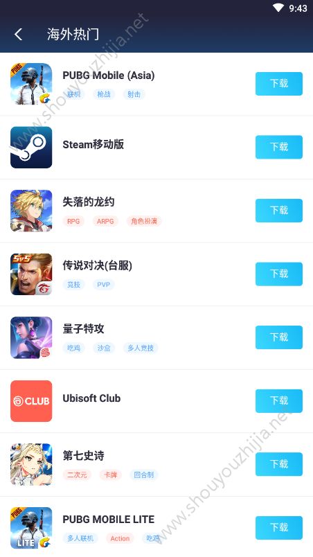 UU Booster官网版图1